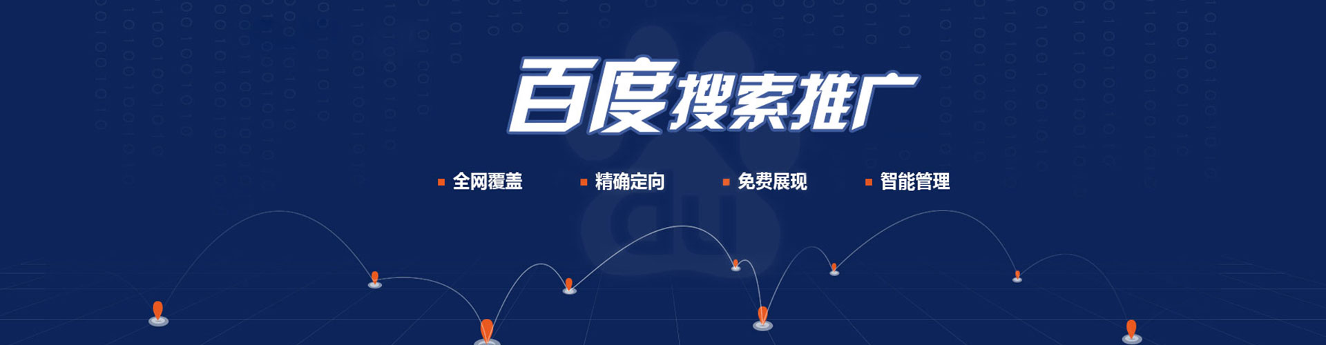 沂水信息流广告